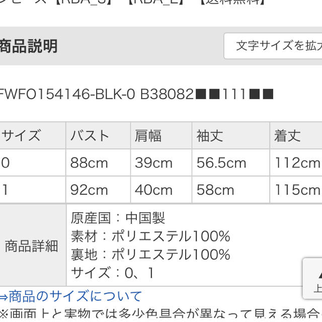 FRAY I.D(フレイアイディー)のFRAY I.D. レディースのワンピース(その他)の商品写真