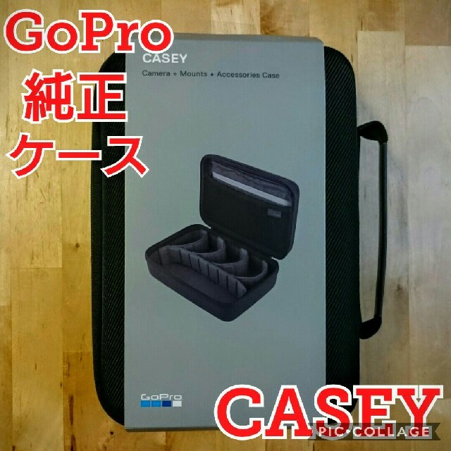 GoPro CASEY 純正ケース 新品未開封 ゴープロアクセサリー