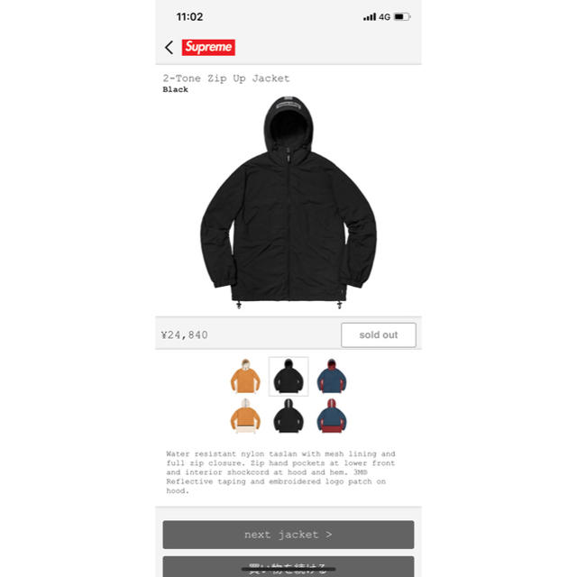 Supreme - supreme 2-tone zip up jacket Supremeのナイロン Supreme - supreme 2-tone zip up jacket Supremeのナイロン