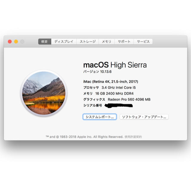 Mac (Apple)(マック)の【美品】iMac 2017、4K、21.5inch、3.4GHz  スマホ/家電/カメラのPC/タブレット(デスクトップ型PC)の商品写真