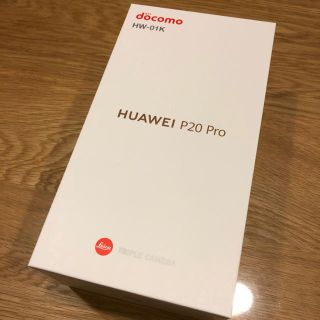 アンドロイド(ANDROID)のHUAWEI P-20 Pro HW-01 ブルー SIMロック解除済 新品(スマートフォン本体)