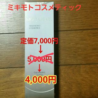 ミキモトコスメティックス(MIKIMOTO COSMETICS)の御木本製薬 ミキモトコスメ ムーンパールクレンジングフォーム(クレンジング/メイク落とし)