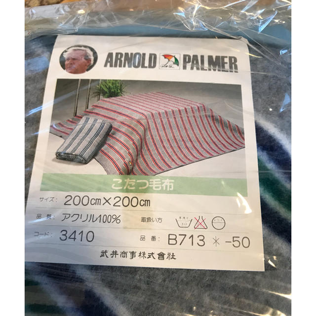 ARNOLD PALMER こたつ毛布 1