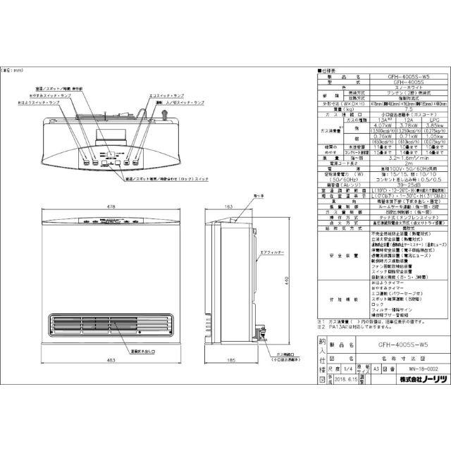 ノーリツガスファンヒーター　都市ガス用　１３Ａ　ＧＦＨ－４００５Ｓ－Ｗ５　２０台 スマホ/家電/カメラの冷暖房/空調(ファンヒーター)の商品写真