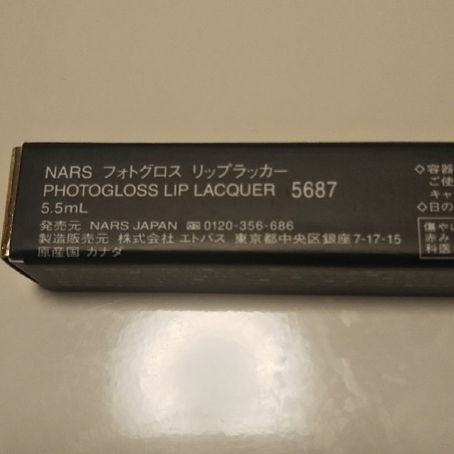 NARS(ナーズ)のNARS フォトグロス リップラッカー 5687 マン・レイ コラボ コスメ/美容のベースメイク/化粧品(口紅)の商品写真