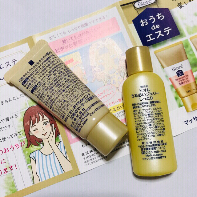 Biore(ビオレ)のビオレ おうちdeエステ ✨an0724様専用✨ コスメ/美容のキット/セット(サンプル/トライアルキット)の商品写真