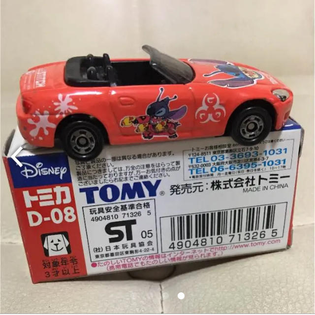 Takara Tomy(タカラトミー)のトミカ ディズニー D-08 Honda S2000 スティッチ 中古 エンタメ/ホビーのおもちゃ/ぬいぐるみ(ミニカー)の商品写真