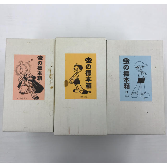 着後レビューで 送料無料 虫の標本箱 1 ~ 4 コンプ全20冊 手塚治虫 青