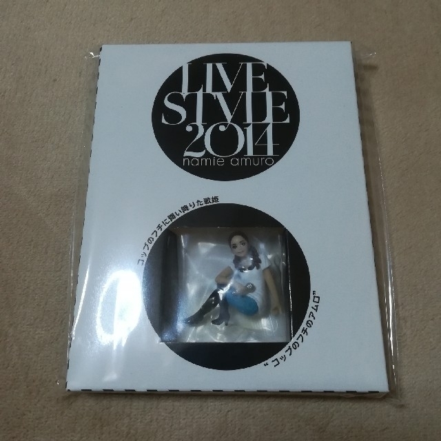 安室奈美恵 LIVE STYLE 2014 コップのフチ子