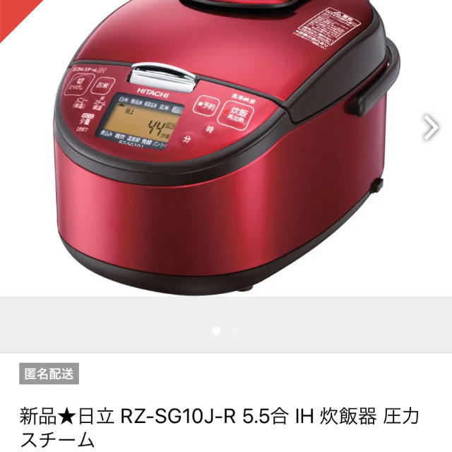 Mimimiさん専用RZ-SG10J-R 5.5合 IH 圧力スチーム 【送料関税無料