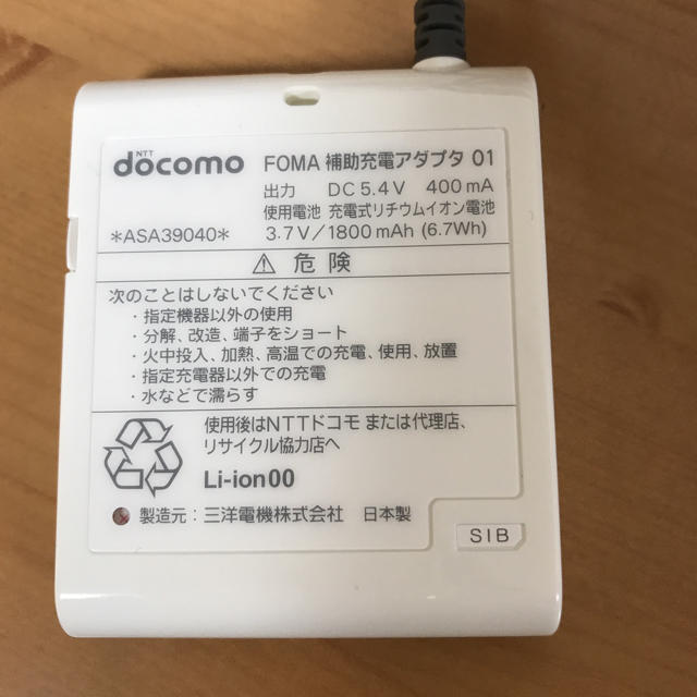 NTTdocomo(エヌティティドコモ)のFOMA 補助充電アダプタ 01 スマホ/家電/カメラのスマートフォン/携帯電話(バッテリー/充電器)の商品写真