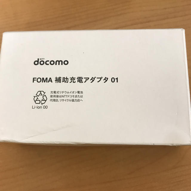 NTTdocomo(エヌティティドコモ)のFOMA 補助充電アダプタ 01 スマホ/家電/カメラのスマートフォン/携帯電話(バッテリー/充電器)の商品写真