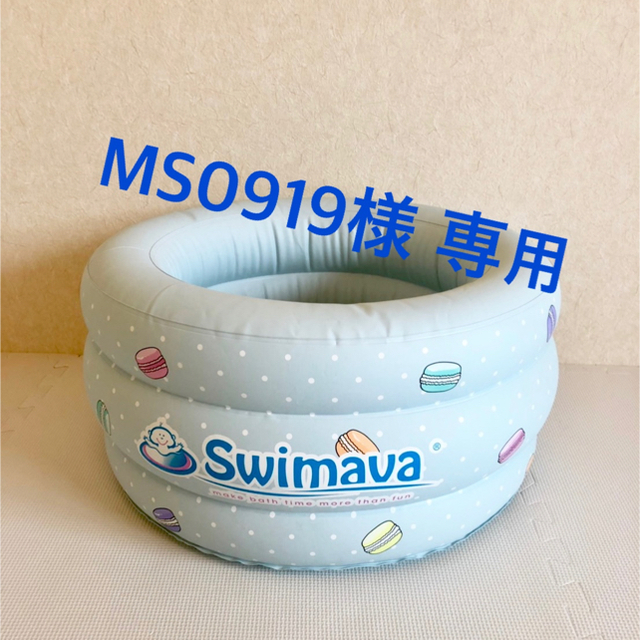 SWIMMER(スイマー)のマカロンバス スイマーバー キッズ/ベビー/マタニティのキッズ/ベビー/マタニティ その他(その他)の商品写真