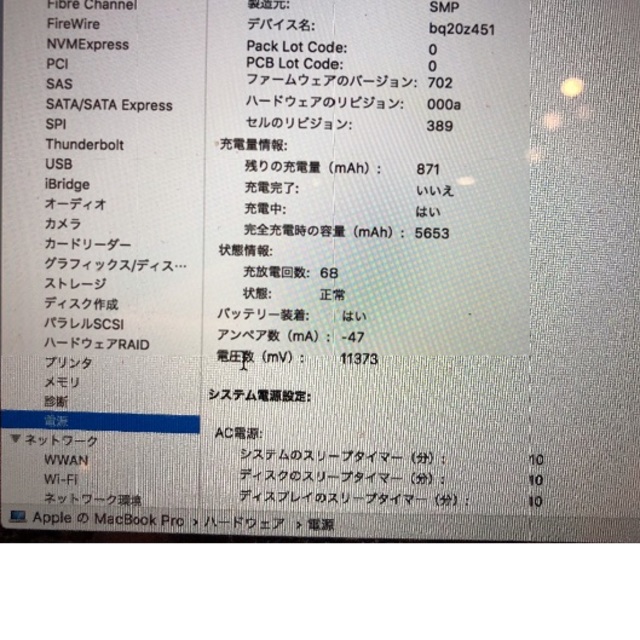 Mac (Apple)(マック)のMac book pro Retina 2014 13インチ　大特価！！ スマホ/家電/カメラのPC/タブレット(ノートPC)の商品写真