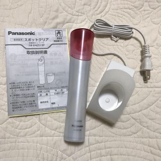 パナソニック(Panasonic)のPanasonic スポットクリア 毛穴吸引(フェイスケア/美顔器)