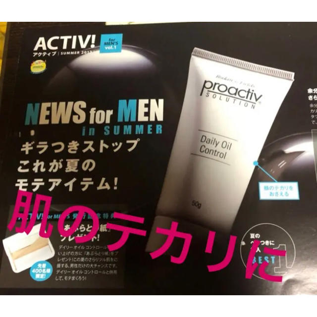 proactiv(プロアクティブ)の脂ぎった肌に❣️ 美容液 プロアクティブ コスメ/美容のスキンケア/基礎化粧品(美容液)の商品写真