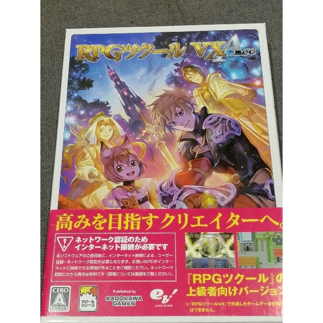 Rpgツクール Vx Aceの通販 By Expans S Shop ラクマ