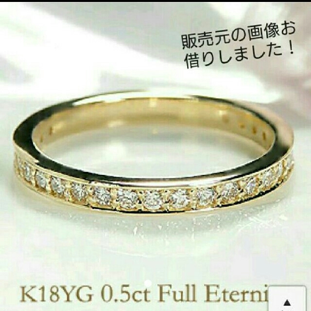 リング(指輪)最終価格 フルエタニティ ダイヤモンド リング  9号
