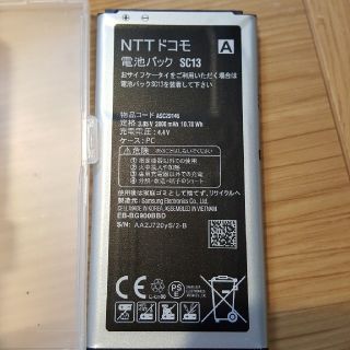 Galaxy　S5 SC-04F用docomo純正バッテリー(バッテリー/充電器)