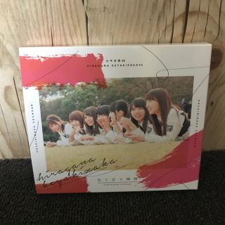 ケヤキザカフォーティーシックス(欅坂46(けやき坂46))のけやき坂48 アルバム 走り出す瞬間(その他)