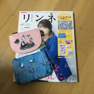 リンネル 12月号 (その他)