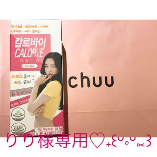 りり様専用(ダイエット食品)