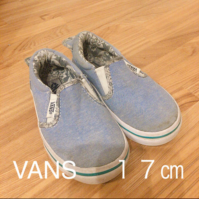 VANS(ヴァンズ)のVANS キッズサイズ  スリッポン  17センチ キッズ/ベビー/マタニティのキッズ靴/シューズ(15cm~)(スリッポン)の商品写真