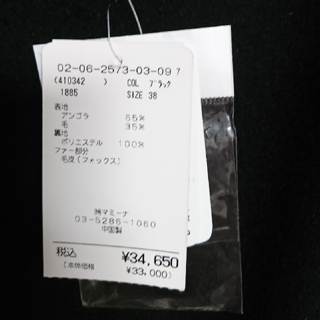 オーバーコート ブラック 値下げ 10000円→8000円