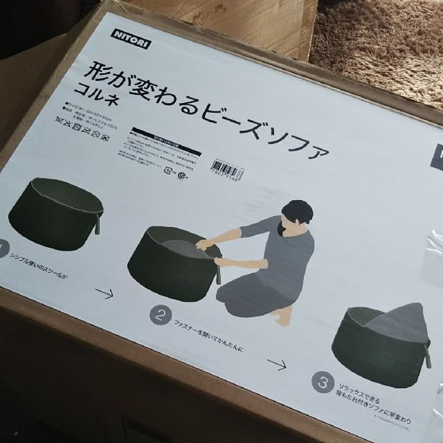 ＊ニトリ＊ カバーのみ  （形が変わるビーズソファー用） インテリア/住まい/日用品のソファ/ソファベッド(ビーズソファ/クッションソファ)の商品写真