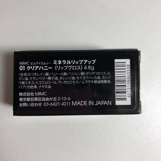 MiMC(エムアイエムシー)の【限定品】MiMC リッププランパー コスメ/美容のベースメイク/化粧品(リップグロス)の商品写真