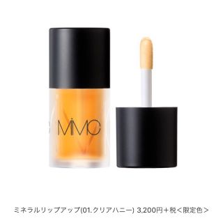 エムアイエムシー(MiMC)の【限定品】MiMC リッププランパー(リップグロス)