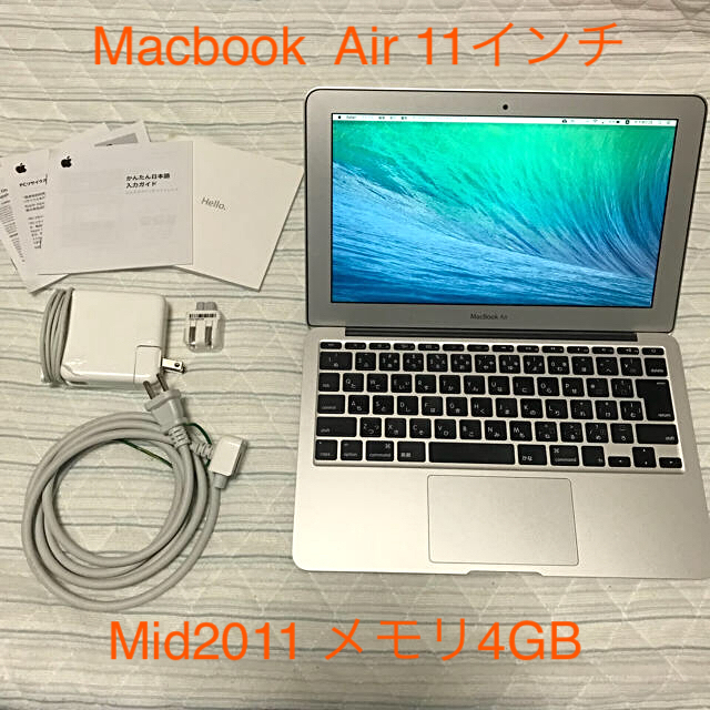 Mac (Apple)(マック)の【週末値下げ！】Mac book Air 11インチ スマホ/家電/カメラのPC/タブレット(ノートPC)の商品写真