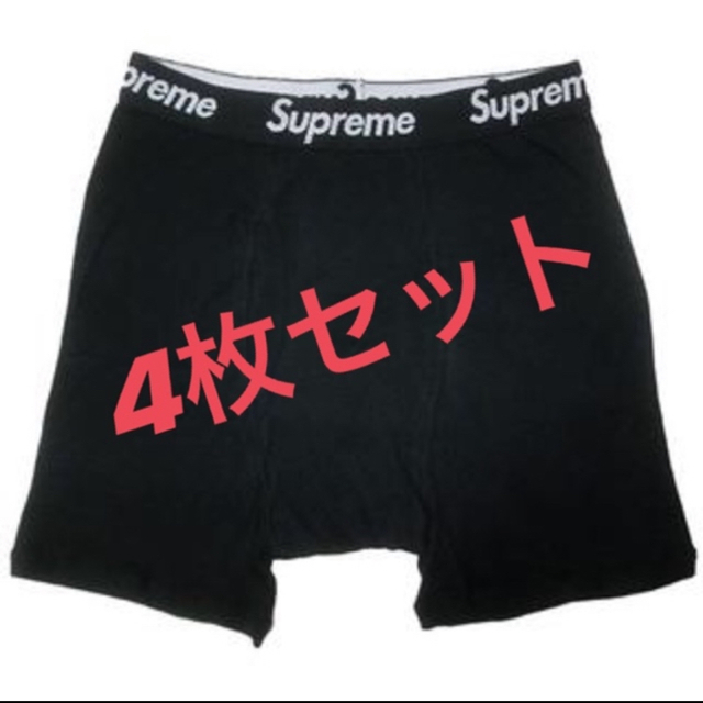 【送料込】Supreme × Hanes ボクサーパンツ  Lサイズ 4枚セット