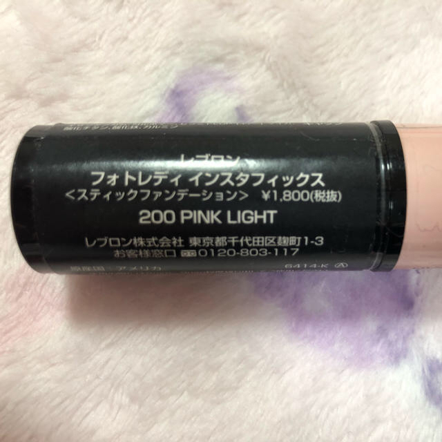 REVLON(レブロン)のレブロン  スティックファンデーション  コスメ/美容のベースメイク/化粧品(フェイスカラー)の商品写真