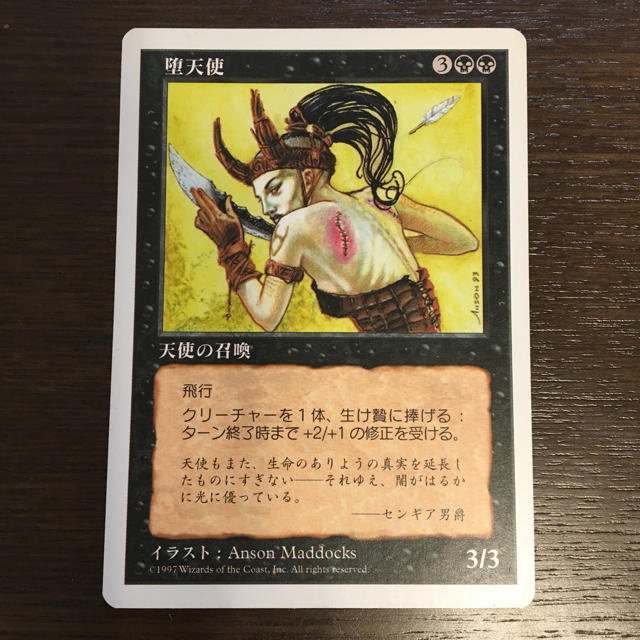マジック ザ ギャザリング Mtg 堕天使の通販 By ゆうちゃん6161 S