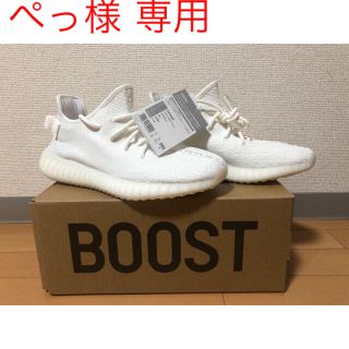 アディダス(adidas)のぺっ様 専用 adidas yeezy boost 350 V2 (スニーカー)