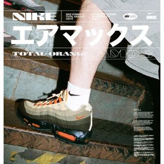 ナイキ(NIKE)の国内正規品 28.5cm AIR MAX 95 OG  TOTAL ORANGE(スニーカー)