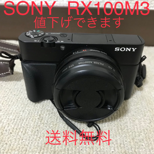 コンパクトデジタルカメラ値引きできます  カメラ SONY RX100 M3