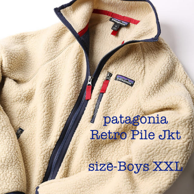 パタゴニア Patagonia レトロパイル ジャケット ボーイズ XXLのサムネイル