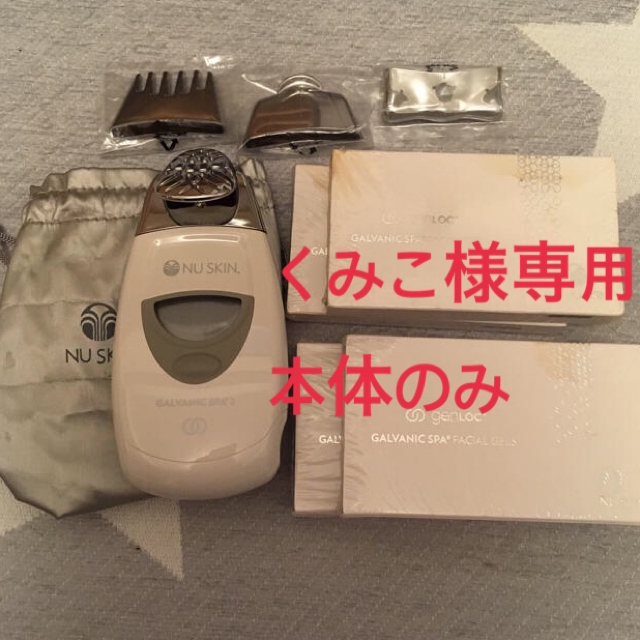 ニュースキン ガルバニックスパ2 本体 の通販 by ちーたろうのお店|ラクマ