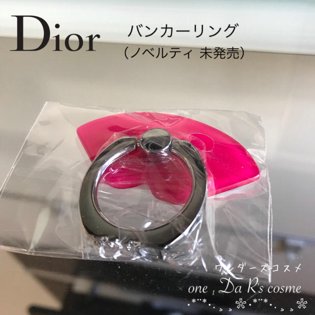 Christian Dior(クリスチャンディオール)の■新品■ ディオール スマホリング エンタメ/ホビーのコレクション(ノベルティグッズ)の商品写真