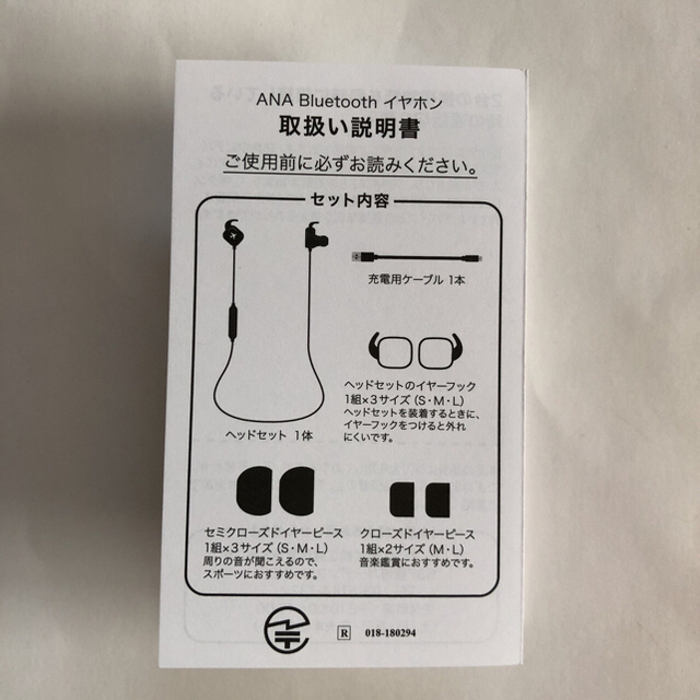 ANA(全日本空輸)(エーエヌエー(ゼンニッポンクウユ))の新品 ブルートゥースイヤフォン ANA スマホ/家電/カメラのオーディオ機器(ヘッドフォン/イヤフォン)の商品写真