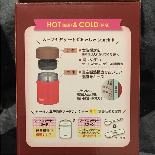 THERMOS(サーモス)のサーモススープジャー インテリア/住まい/日用品のキッチン/食器(タンブラー)の商品写真