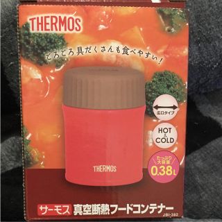 サーモス(THERMOS)のサーモススープジャー(タンブラー)