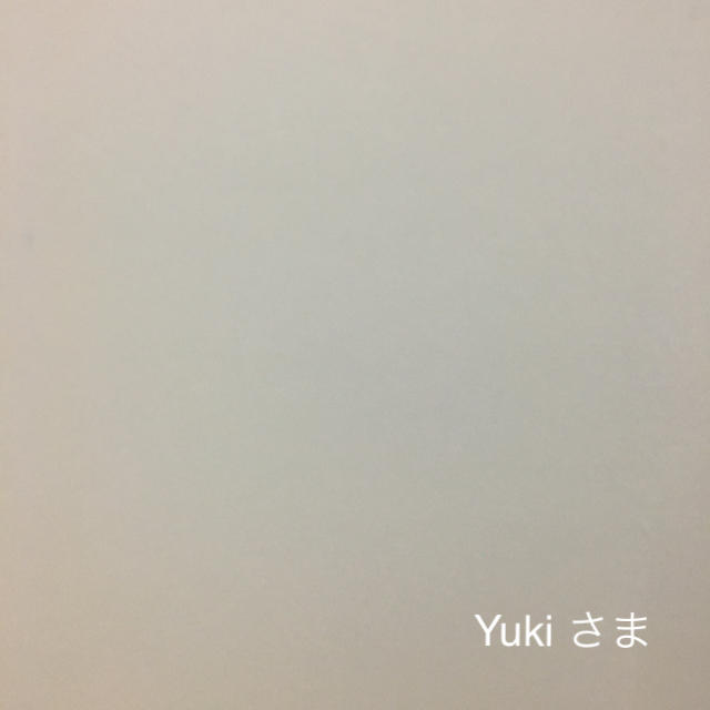 yuki 様専用 その他のその他(その他)の商品写真