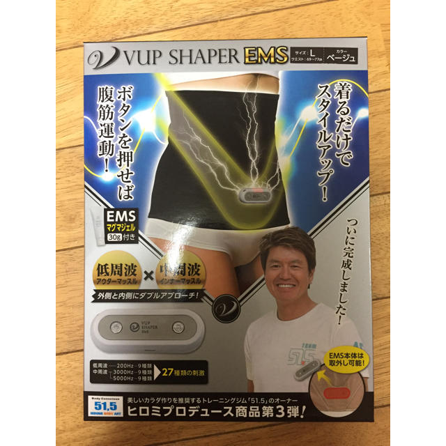 vup shaper emsヒロミプロデュース