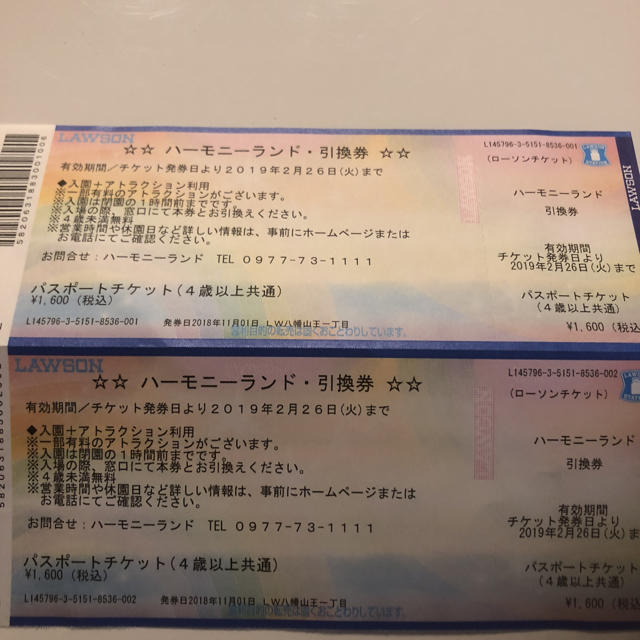 サンリオ - ハーモニーランドパスポート引換券の通販 by こう's shop