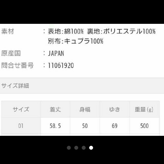 TSUMORI CHISATO(ツモリチサト)のツモリチサト  コート  トレンチ  ニューセームギャバ  ショート レディースのジャケット/アウター(トレンチコート)の商品写真