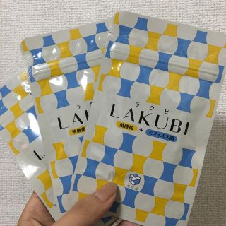 LAKUBI ラクビ(ダイエット食品)