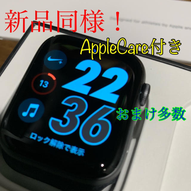 豊富なギフト Watch Apple 新品同様！ - Apple Series 44mm GPS NIKE 4
